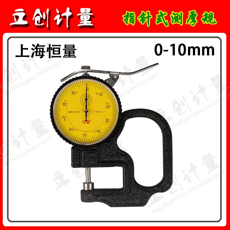 

Thickness measurement meter Thickness gauge Dial indicator 0-10mm/0.01