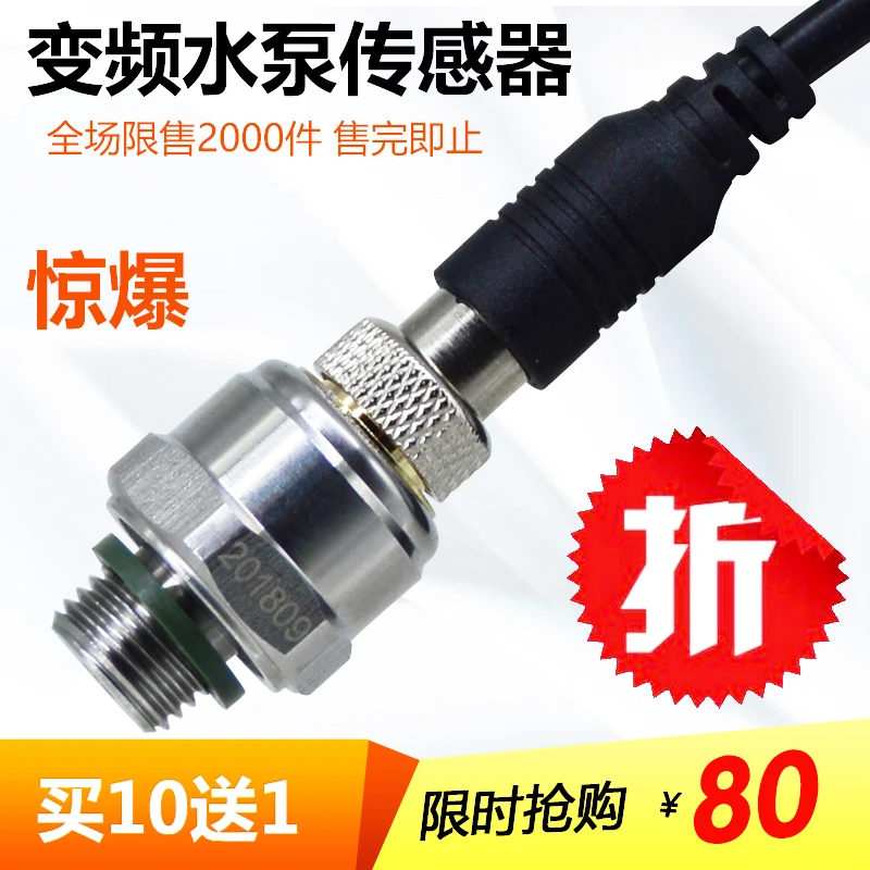 

Constant Pressure Water Supply Pressure Sensor/Imported Ceramic Pressure Transducer 4-20mA Frequency Conversion Pump Sensor 1.0