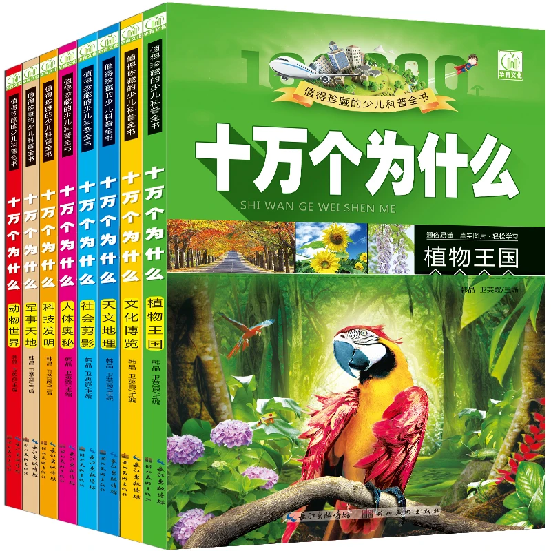 Libro di Pinyin con immagine a colori comici cinesi per la conoscenza dei bambini per gli studenti centomila libri di scienza dei dinosauri