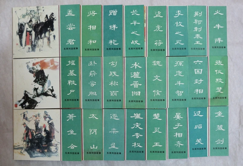 50 PCS Famous Chinese historical stories-children's books toy magazines stories comic strip