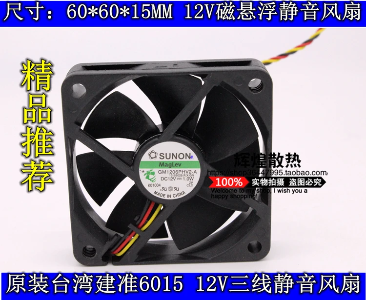 

brand new SUNON GM1206PHV2-A 6015 12V 6CM silence cooling fan