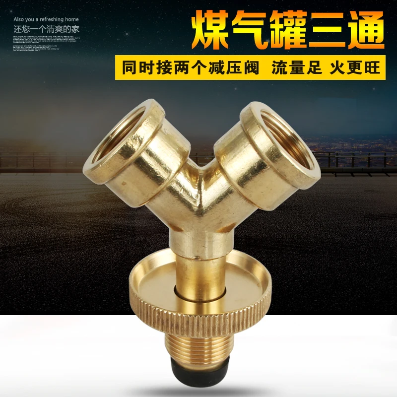 

Vidric Y tyle Gas tank tee liquefied gas cylinder cylinder two-way valve splitter shunt fittings two parts mouth