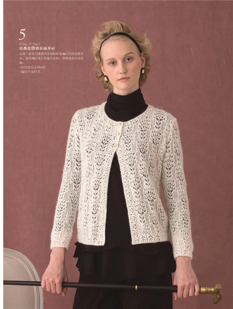 Couture Knit Boek Door Japenese Shida Hitomi Mooie Patroon Trui Weven 4th-colorful Creatieve Patronen Chinese Versie