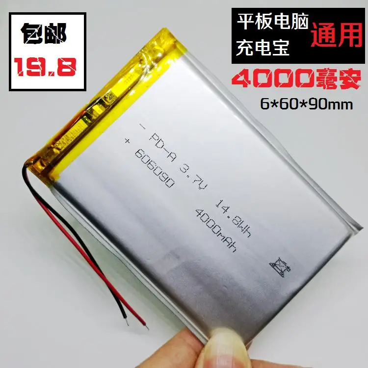 Original channel N70 dual S Tablet PC lithium battery 3.7V polymer 606090 rechargeable 4000mAh universal