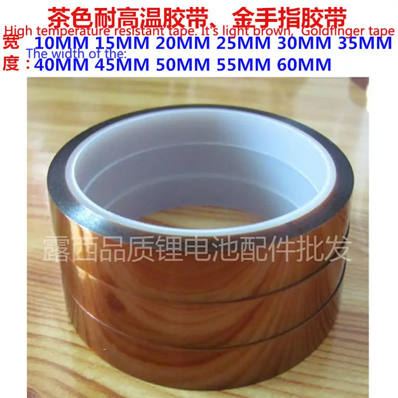 

Прямая продажа с завода, высокотемпературная полиимидная лента Goldfinger, высокотемпературная лента 20 мм в ширину. Светильник-коричневый