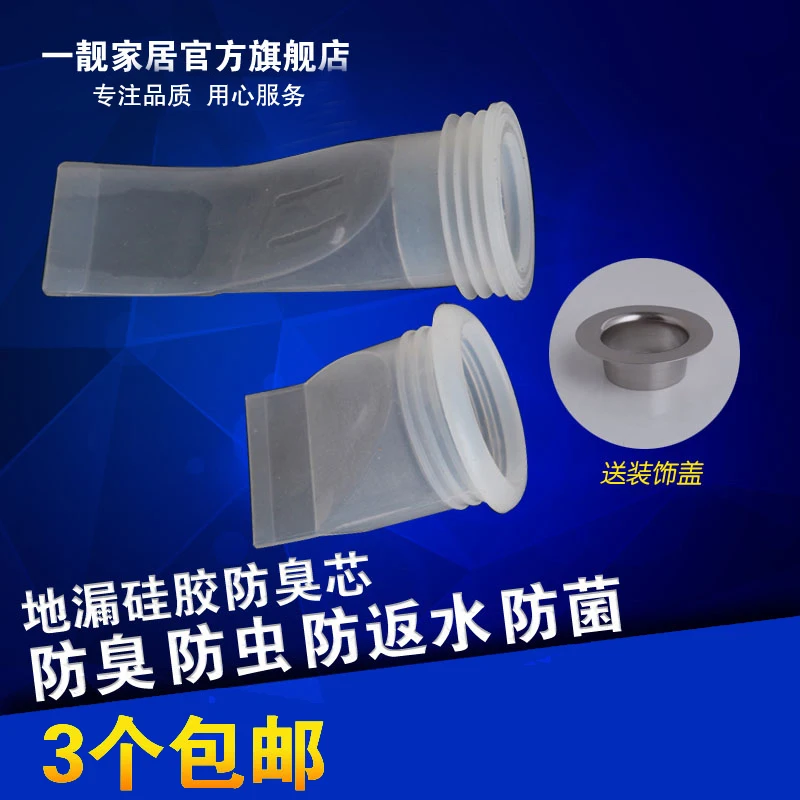 A pretty floor leakage deodorant silica gel stainless steel copper bathroom washing machine sewer insect cover the inner core