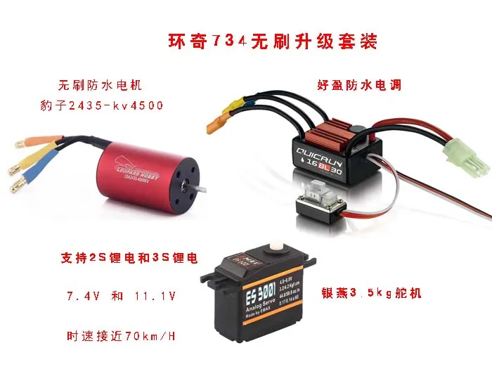 Brushless waterproof motor 2435-4500KV waterproof motor toys / DIY /