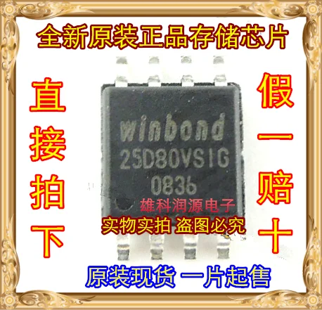 10Pcs 25D80VSIG W25D80VSIG W25D80VSSIG 25D80 SOP-8