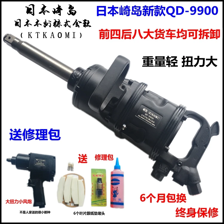 Large torque industrial grade 1 inch wind gun pneumatic wrench wind gun trigger trigger pneumatic tools