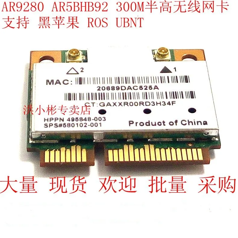 JINYUSHI for ATHEROS AR5BHB92 AR9280 Dual-band 2.4G/5G 802.11a/b/g/n wireless card