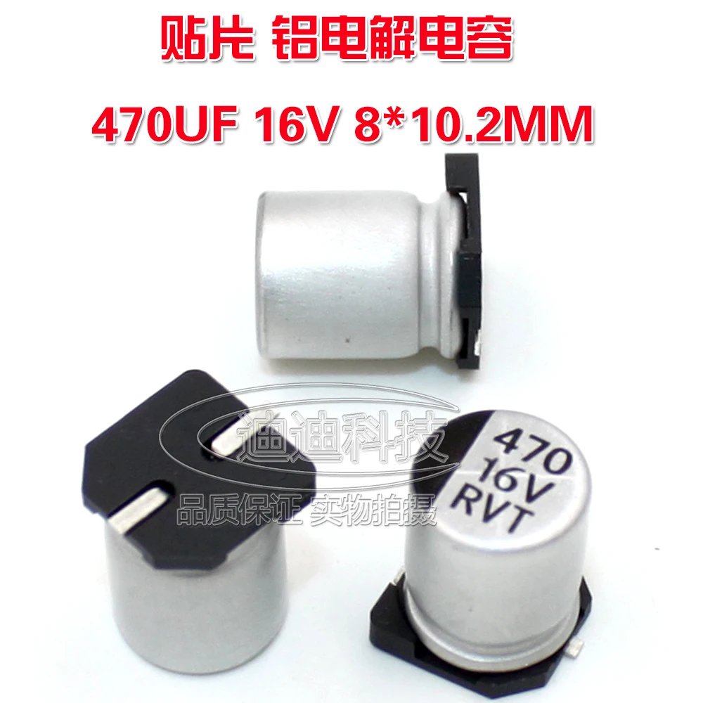 SMD electrolytic capacitor 470UF 16V 8*10.2MM VT type chip polarity temperature: 105 degrees