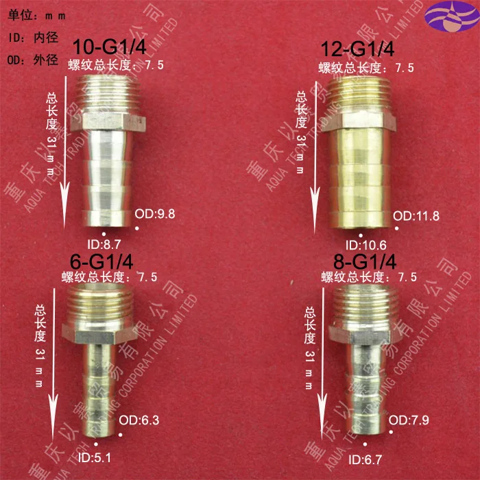 

G1/4" Male brazed joint, Copper joint,Brass joint, Conduit joints ,Threading Barb Connectors,6mm,8mm