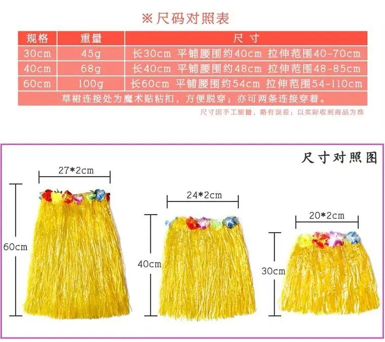 Girl Grass Skirt Hawaiian Hula Skirt Suit Dance For Children Girls Beach Festive Party Supplies Skirt