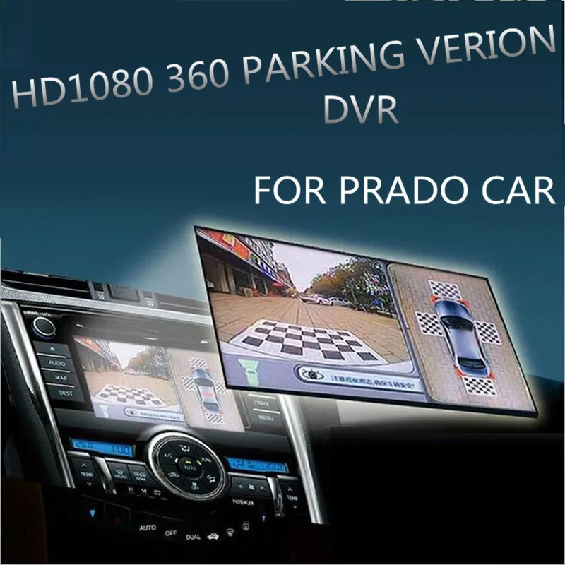 HD 1080 4H HIGH QUALITY 360 PARKING VERION CAR MULTI-ANGLE CAMERAS DVR VISIBLE VIDEO  FOR TOYOTA PRADO CAR