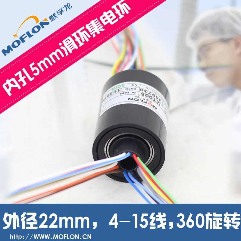 Micro through hole slip ring inner diameter 5mm collector ring 4 wire 6 wire 8 wire 12 wire 15 line conductive slip ring