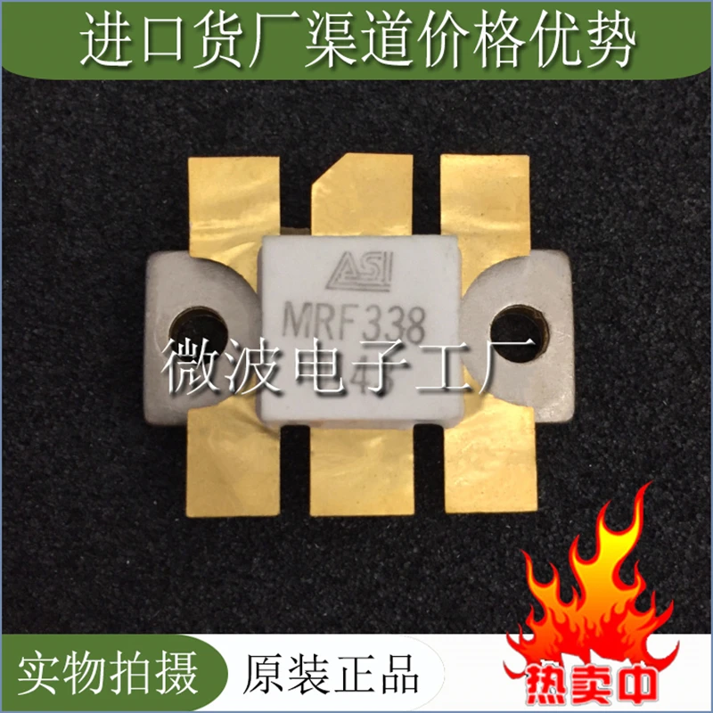 고주파 튜브 전력 증폭 모듈, MRF338 SMD RF 튜브