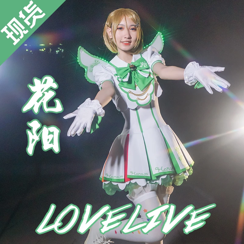 LoveLive! Koizumi Hanayo Arcade Game 4rd Uniforms Cosplay Costume