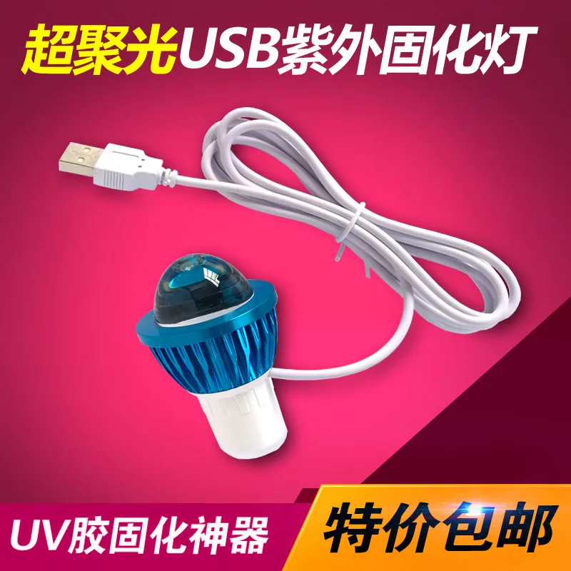 365nm 파장 UF LED UV 접착제 경화 램프 USB 빛 자외선, 그린 오일 퍼플 매니큐어 라이트 젤 바니시