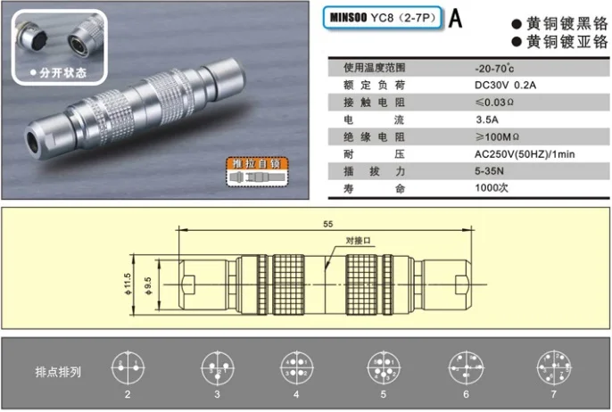 1set=2pcs  Aviation plug and socket YC8 YC8-2 2core 3core 4core 5core 6core 7core 8MM quick plug connector air docking