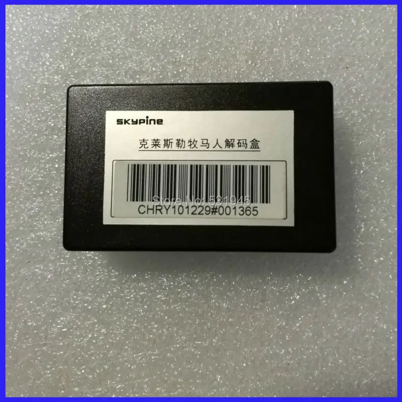 ZhiYuSun  GPS Decoding box  CHRY101229