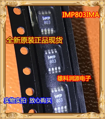 10Pcs IMP803IMA/T IMP803 IMP803IMA MSOP-8