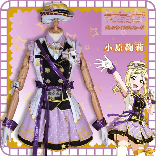 Anime lovelive sunshine Aqours Train awakening Mari Ohara Halloween Costume Lovely full sets