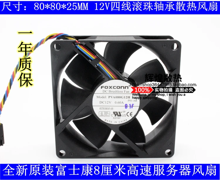 NEW FOR FOXCONN PVA080G12H 12V 0.60A 8CM 8025 4PIN cooling fan