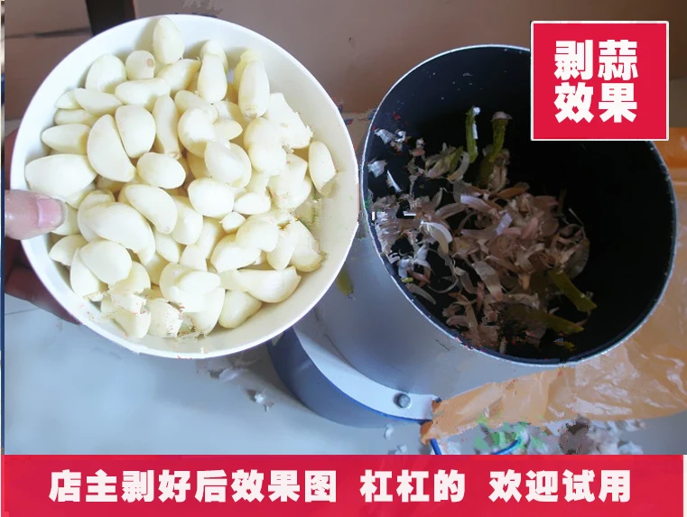 20 كجم/ساعة الجافة الثوم تقشير آلة/الثوم مقشرة/الثوم الجلد إزالة آلة