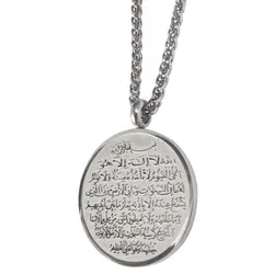 AYATUL KURSI  islam Allah muslim  stainless steel pendant  necklace