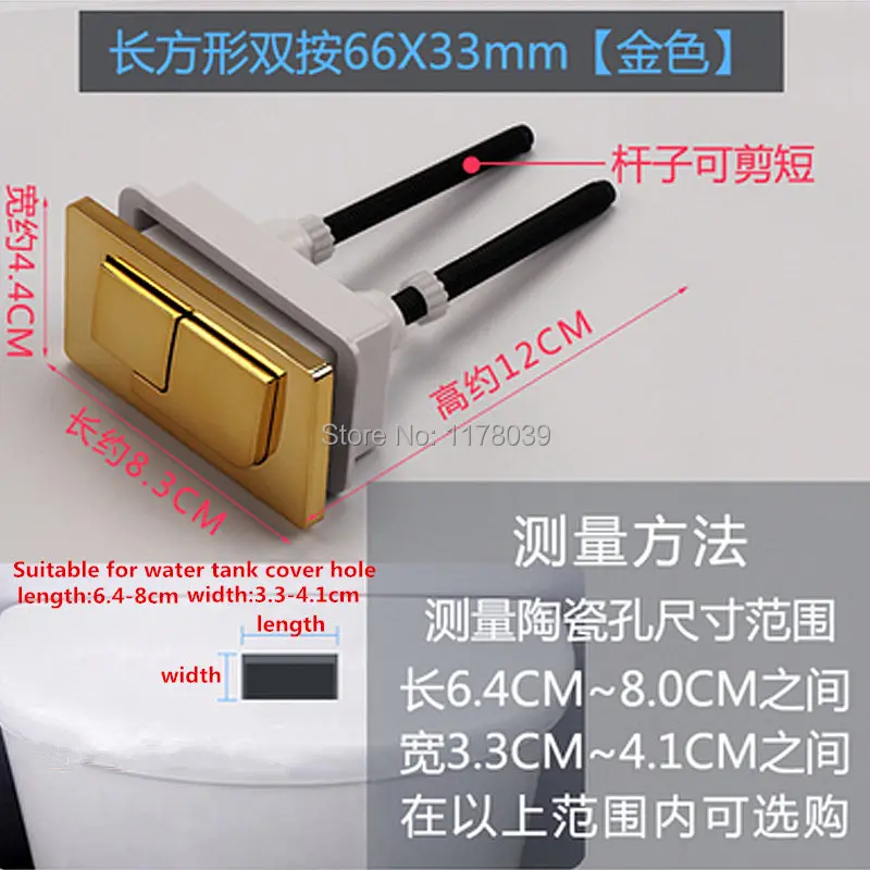 8.3X4.4cm Rectangular Toilet double push button,Toilet seats water tank ceramics cover Flush switch push button,J17344