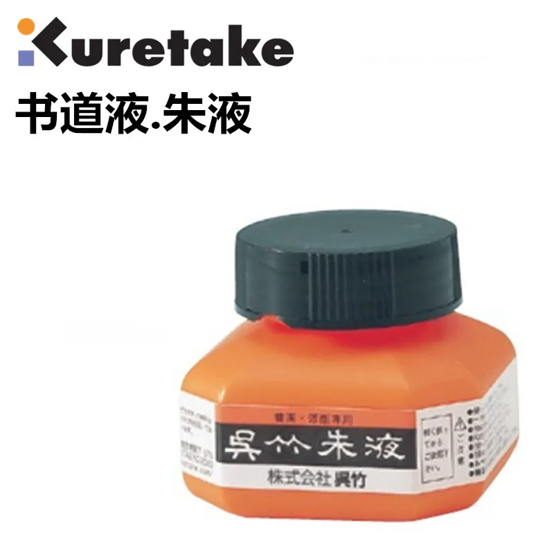 ZIG Kuretake Red Ink 60ml Vermilion Color Japan