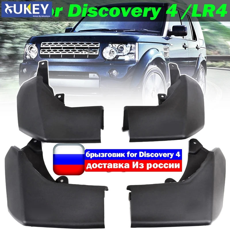 OE Styled Car Mud Flaps For Land Rover Discovery 4 LR4 VPLAP0017 & CAS500010PCL Mudflaps Splash Guards Fender Mudguards 