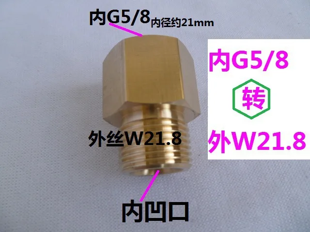 Vidric 5/8 turn W21.8 connector 5/8 turn 1/2 outer wire G5/8 turn inner wire 14*1.5 gas adapter