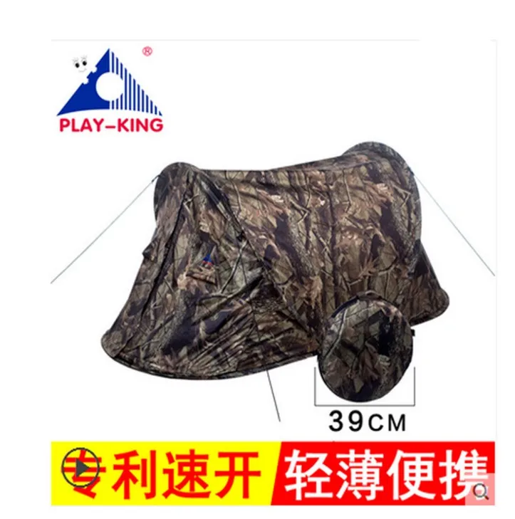 

1.8kg 39cm Pack Ultra-light portable automatic camouflage tent outdoor camping Rainproof & Windproof single fast quick open tent