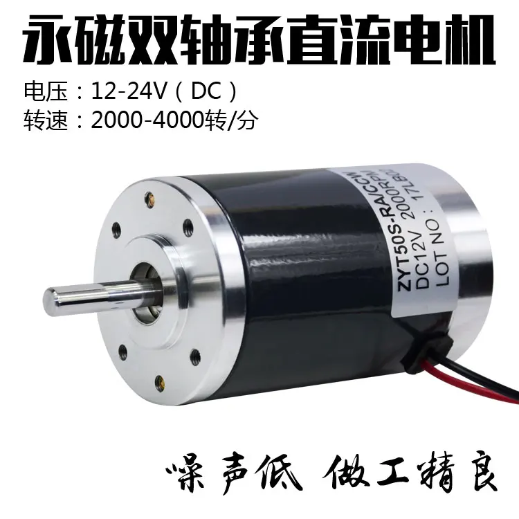 12-24V double bearing photo machine positive and negative noise low permanent magnet DC motor motor 2000-4000 turn