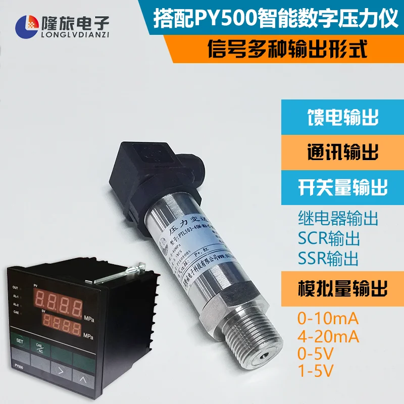 PTL503 Áp Suất Đo Sức Căng Transmitter Áp Suất Không Đổi Nước Cung Cấp Cảm Biến Áp Suất Đường Ống Thủy Lực Máy Phát Áp Lực