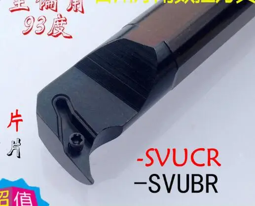 S16Q-SVUCR11/S16Q-SVUCL11/S20R-SVUCR11/S20R-SVUCR11/S25S-SVUCR16/S25S-SVUCL16/S32T-SVUCR16/S32T-SVUCL16 ツールホルダー cnc