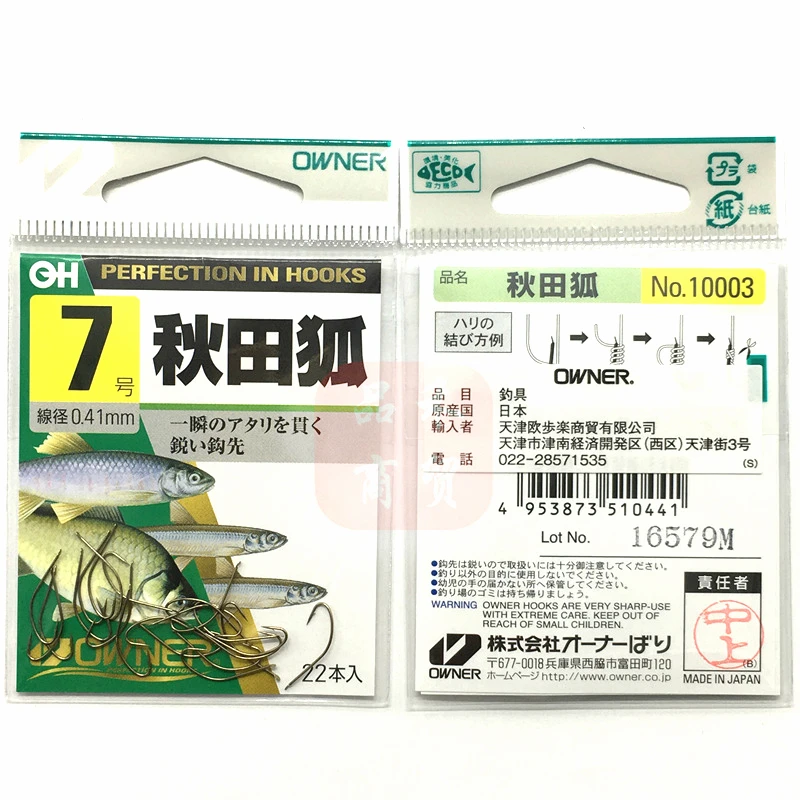 Japan Owner Hooks 10003 Anzol High Carbon Steel Fishing Hooks Stream Soft Bait Barbed Hook Carp Sharpen Long Handle Hooks Pesca