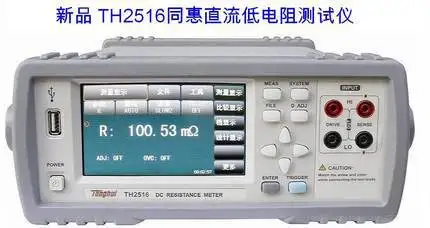 

Измеритель сопротивления постоянного тока Tonghui TH2516, высокоточный, 0.05% Ом, 1-2 м ом, температурная компенсация, 4,3 дюйма TFT LCD USB RS233