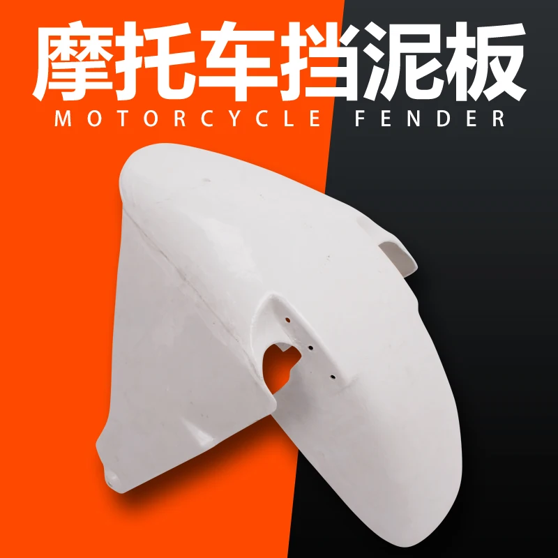 Motorcycle Mudguards Motorcycle Blank front fender for HONDA MC250 CBR250 NC14 NC17 CBR 250