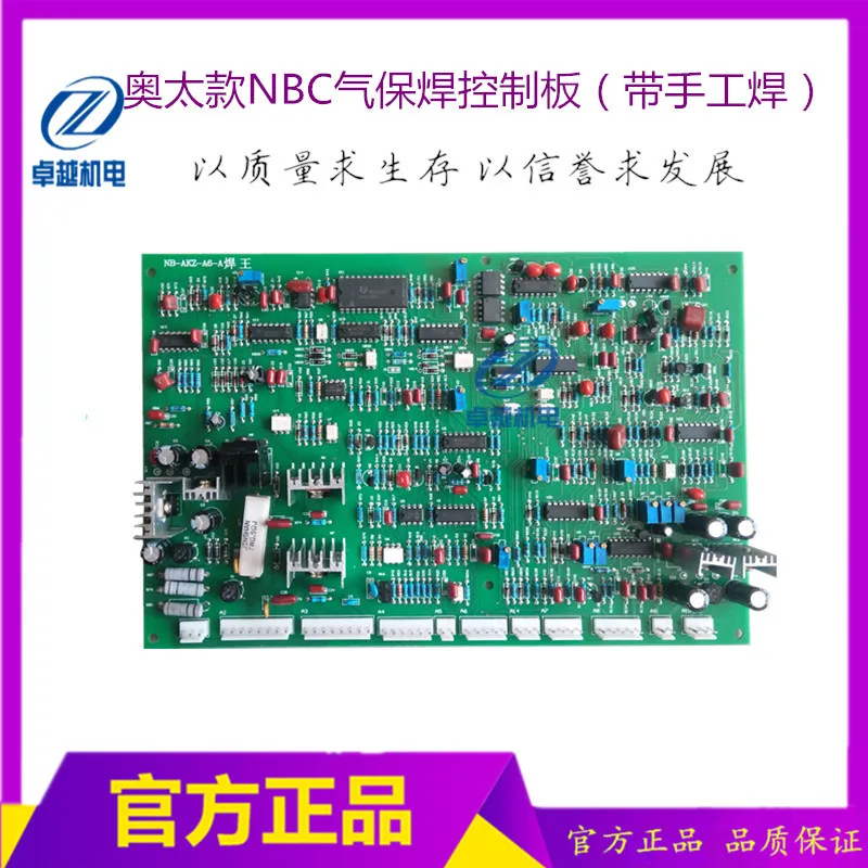 

Панель управления газовой сваркой NB500C, панель управления газовой сваркой NBC350 500 (с ручной сваркой)