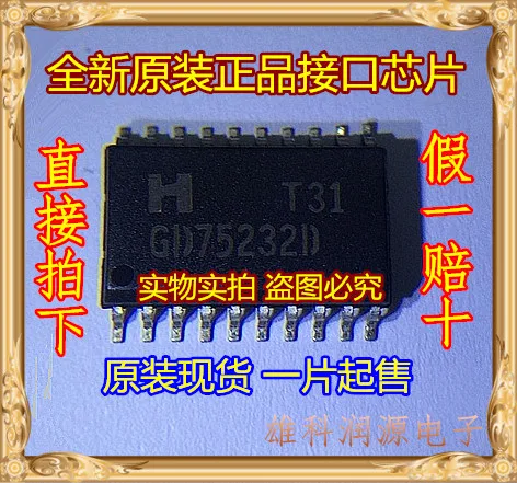 10Pcs GD75232D SOP-20