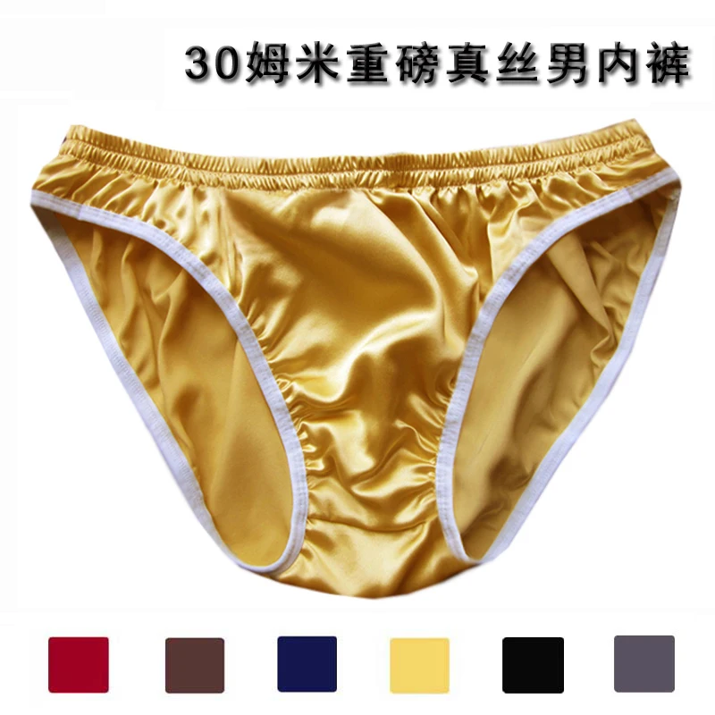 Men\'s Silk Underwear Briefs, 100% natural Silk, Thickened 30 M/M Heavier large size