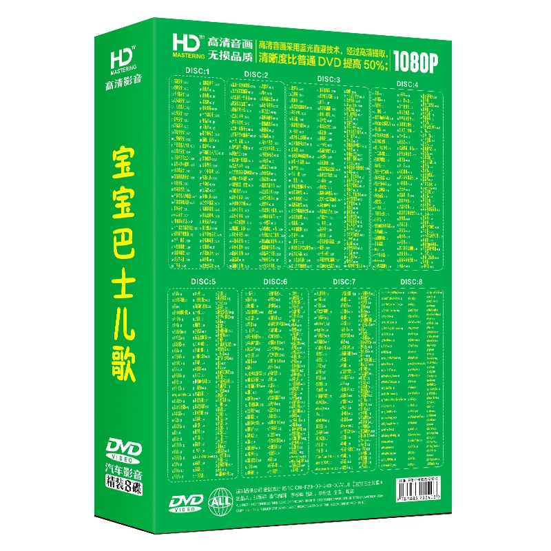 어린이를위한 새로운 8 개/대 아기 버스 중국어 영어 노래 유아 교육 음악 8DVD