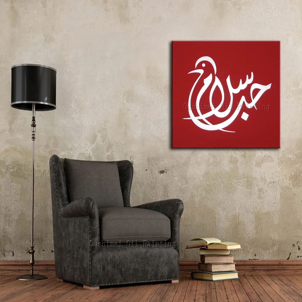 Top Skills Artist Hand-painted Calligraphy Painting On Canvas Handmade Islam Wall Decorative Painting For Living Room Decoration