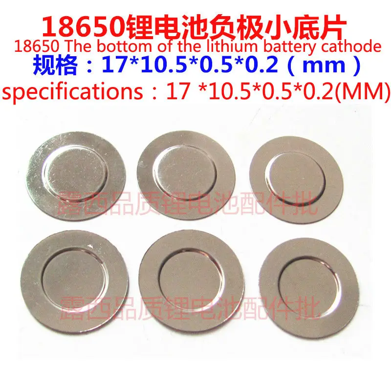 

18650 battery positive and negative electrode cap spot welding cathode small negative electrode core special for spot welding