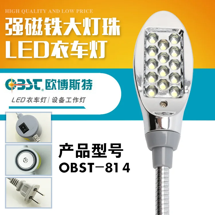 

seat led machine tool work lamp long arm energy saving clothes light 14 bead hose led sewing machine lamp 814