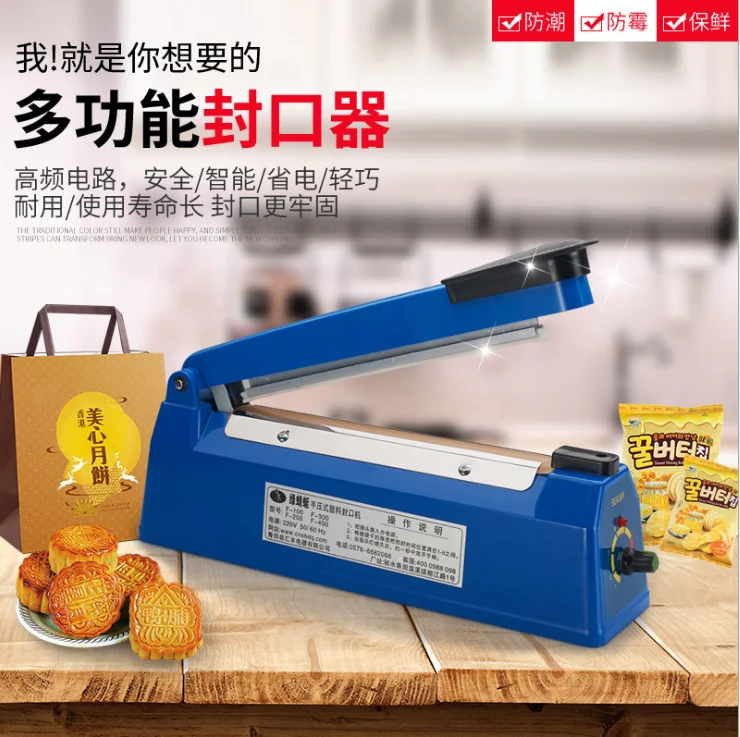 commercial/household mini film nougat food packing sealed tool plastic bags Hand pressure sealing machine NO.C0062