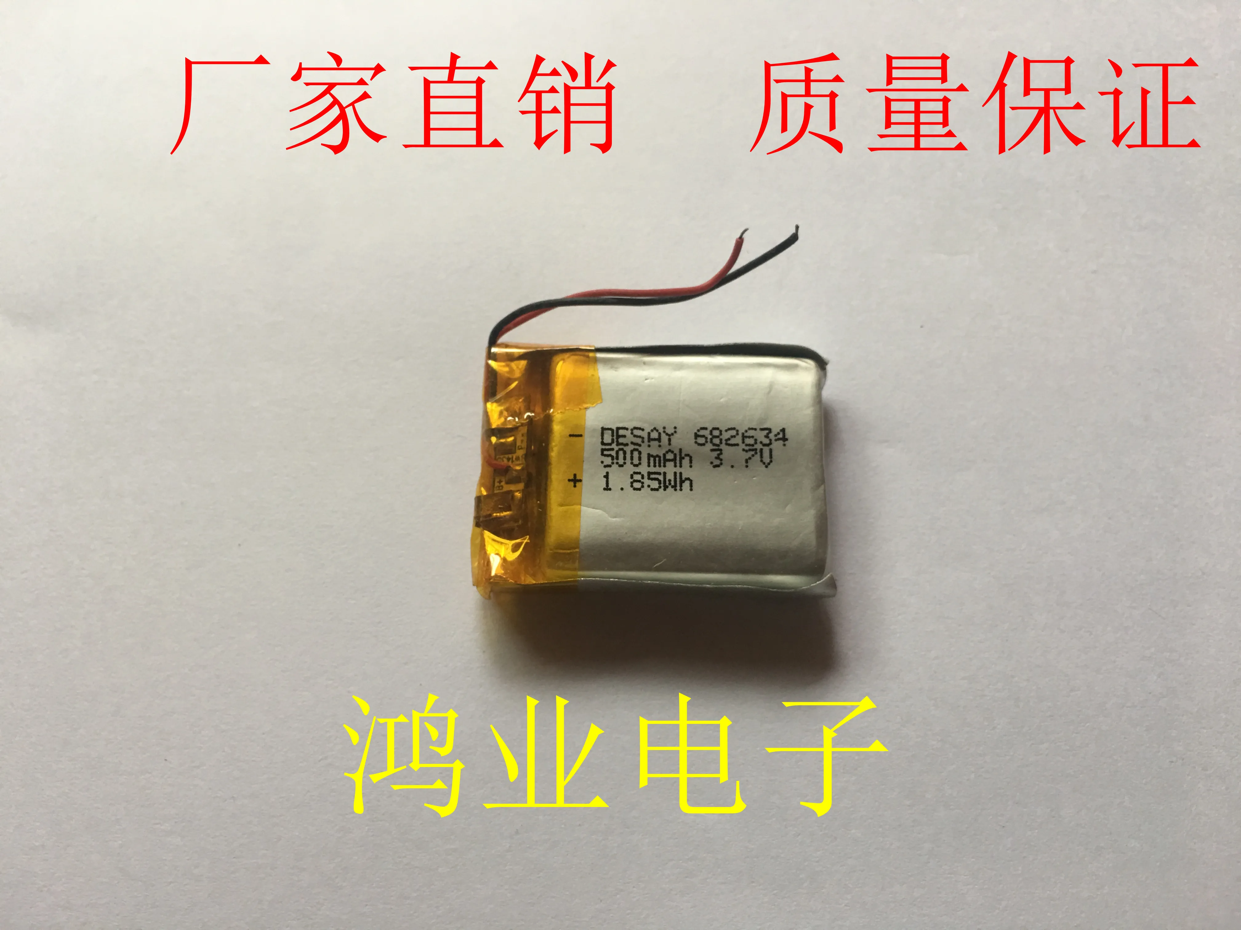 3.7V polymer lithium battery 682634P 500MAH unlimited Bluetooth headset audio and other electronic products