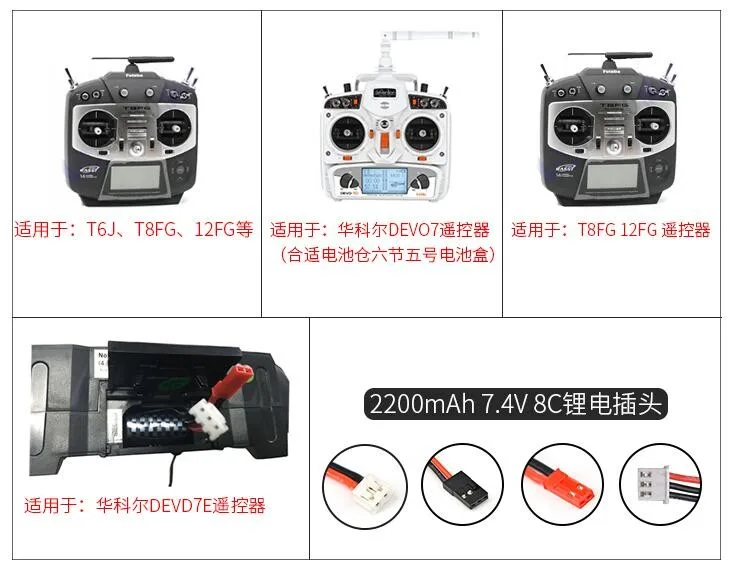 Batteria Lipo 1pcs Rc 7.4V 2200mah 8C 2S batteria Lipo per trasmettitore Futaba T6J T8FG 12FG per Drone RC